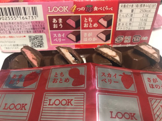 「不二家 ルック 4つの苺食べくらべ 箱12粒」のクチコミ画像 by SweetSilさん