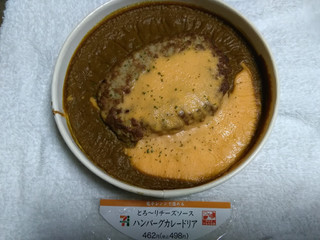 「セブン-イレブン とろ～りチーズソースハンバーグカレードリア」のクチコミ画像 by レビュアーさん