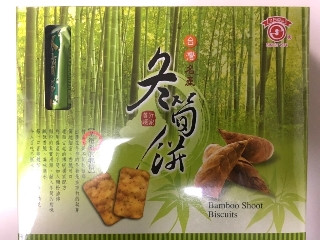 中評価】日香食品 竹日香山 冬筍餅の感想・クチコミ・商品情報【もぐナビ】