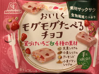 「森永製菓 おいしくモグモグたべるチョコ 蜜づけいちご＆4種の素材 袋30g」のクチコミ画像 by えびのひとさん