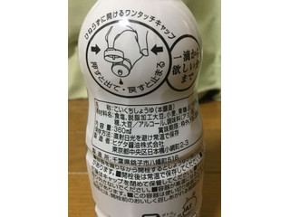 「ヒゲタ醤油 かっぱ寿司 寿司醤油 360ml」のクチコミ画像 by まろまぶさん