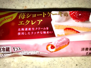 「モンテール 小さな洋菓子店 苺ショートケーキのエクレア 袋1個」のクチコミ画像 by レビュアーさん