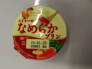 「メイトー メイトーのなめらかプリン とちおとめ果汁使用 カップ1個」のクチコミ画像 by いちごみるうさん