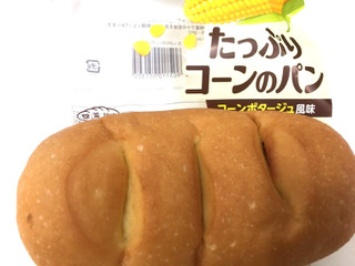 「ヤマザキ たっぷりコーンパン コーンポタージュ風味 袋1個」のクチコミ画像 by レビュアーさん