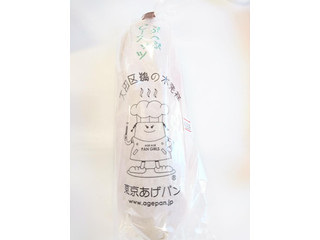 「東京あげパン つぶつぶピーナッツ 袋1個」のクチコミ画像 by いちごみるうさん