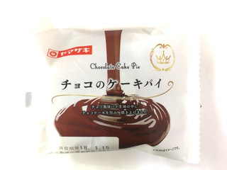 「ヤマザキ チョコのケーキパイ 袋1個」のクチコミ画像 by レビュアーさん