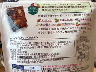 「森永製菓 マクロビ派ビスケット カカオ 袋100g」のクチコミ画像 by chie01さん