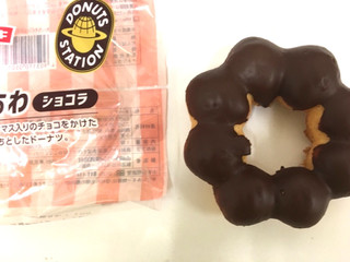 「ヤマザキ ドーナツステーション もっちわ ショコラ 袋1個」のクチコミ画像 by レビュアーさん