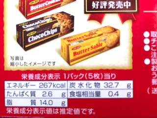 「ミスターイトウ 甘酒チョコチップクッキー 箱15枚」のクチコミ画像 by えびのひとさん