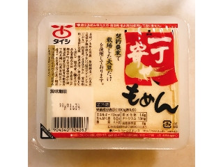 「タイシ 一丁寄せ もめん パック400g」のクチコミ画像 by 野良猫876さん