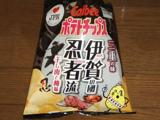 「カルビー ポテトチップス 三重の味 伊賀の國忍者流干し肉と梅味」のクチコミ画像 by 永遠の三十路さん