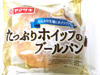 「ヤマザキ たっぷりホイップのブールパン 袋1個」のクチコミ画像 by レビュアーさん