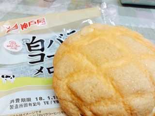 「神戸屋 白バラコーヒーメロンパン 袋1個」のクチコミ画像 by にこたらまるさん