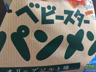 「おやつカンパニー ベビースターパンメン オリーブソルト味 袋67g」のクチコミ画像 by kina子いもさん