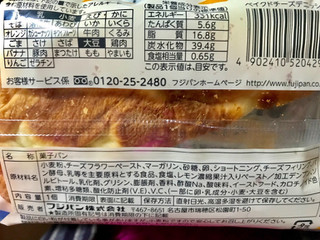 「フジパン ベイクドチーズデニッシュ 袋1個」のクチコミ画像 by レビュアーさん