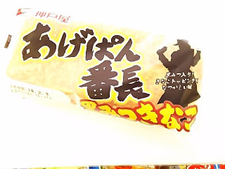 「神戸屋 揚げパン番長 黒みつきなこ 袋1個」のクチコミ画像 by いちごみるうさん