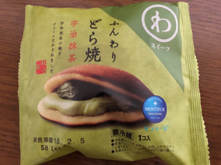 「モンテール 小さな洋菓子店 わスイーツ ふんわりどら焼 宇治抹茶 袋1個」のクチコミ画像 by あんめろんさん