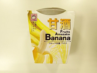 「ヤマク フルーツ甘酒 バナナ」のクチコミ画像 by いちごみるうさん