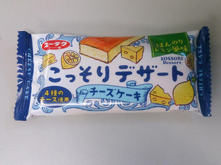 「有楽製菓 こっそりデザート チーズケーキ 袋1個」のクチコミ画像 by レビュアーさん