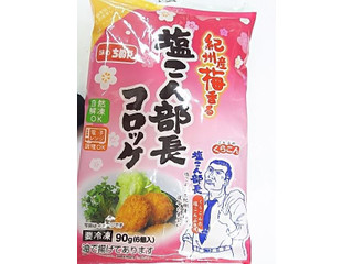 「ちぬや冷食 紀州産梅香る塩こん部長コロッケ 袋90g」のクチコミ画像 by いちごみるうさん