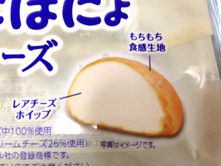 「プレシア kiri ぷにぽにょ レアチーズ 袋2個」のクチコミ画像 by ぷりん姫さん