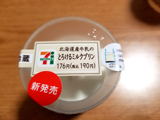 「セブン-イレブン 北海道産牛乳のとろけるミルクプリン」のクチコミ画像 by arceさん