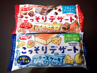 「有楽製菓 こっそりデザート チーズケーキ 袋1個」のクチコミ画像 by はなっコさん