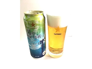 「サッポロ 月のキレイな夜に 缶500ml」のクチコミ画像 by レビュアーさん