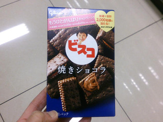 「グリコ ビスコ 焼きショコラ 箱5枚×3」のクチコミ画像 by レビュアーさん