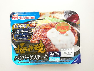 「ニッポンハム 極み焼 ハンバーグステーキ ポルチーニ入りクリームソース パック225g」のクチコミ画像 by いちごみるうさん