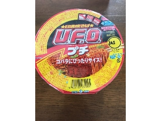 「日清 焼そばプチU.F.O カップ63g」のクチコミ画像 by ろーずありすさん