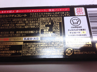 「明治 ミルクチョコレート 50g」のクチコミ画像 by めーぐーさん