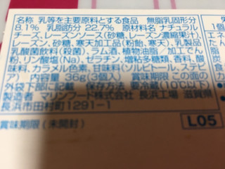 「マリンフード ミルクを食べるクリームチーズ風味 ラムレーズン入り 袋3個」のクチコミ画像 by レビュアーさん