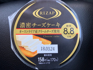 「ファミリーマート RIZAP 濃密チーズケーキ」のクチコミ画像 by あんめろんさん