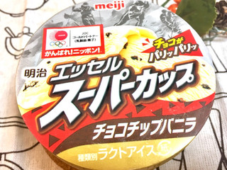 「明治 エッセルスーパーカップ チョコチップバニラ カップ200ml」のクチコミ画像 by まるピメ子さん
