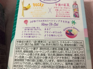 「江崎グリコ ポッキー バナナブラン 箱2袋」のクチコミ画像 by SweetSilさん
