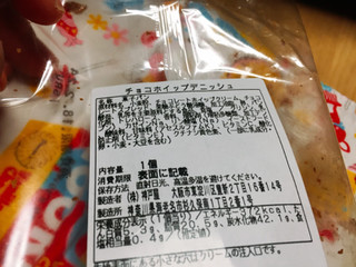 「神戸屋 チョコホイップデニッシュ 袋1個」のクチコミ画像 by にこたらまるさん