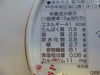「Q・B・B チーズデザート 贅沢マンゴ‐ 箱6個」のクチコミ画像 by レビュアーさん