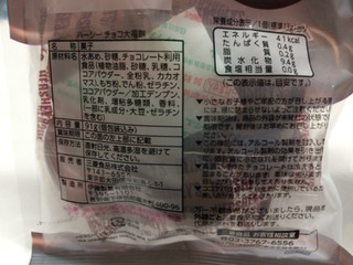 「三菱食品 ハーシーチョコ大福餅」のクチコミ画像 by めーぐーさん
