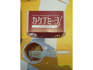 「マクドナルド カケテミーヨ チーズボロネーゼ」のクチコミ画像 by ミオトさん