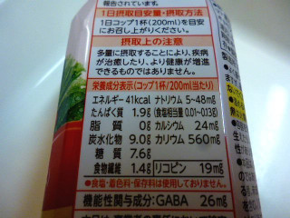 「カゴメ 野菜ジュース 食塩無添加 ペット720ml」のクチコミ画像 by レビュアーさん