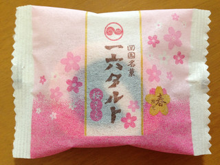 「一六本舗 一六タルト 桜 袋1個」のクチコミ画像 by ぷりん姫さん
