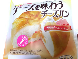 「ヤマザキ チーズを味わうチーズパン 袋1個」のクチコミ画像 by レビュアーさん