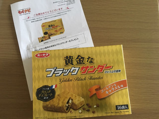 「有楽製菓 黄金なブラックサンダー 箱16個」のクチコミ画像 by レビュアーさん
