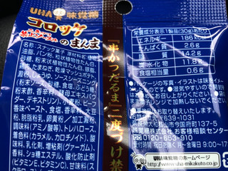 「UHA味覚糖 Sozaiのまんま コロッケのまんま 二度づけ禁止ソース味 袋30g」のクチコミ画像 by あんめろんさん