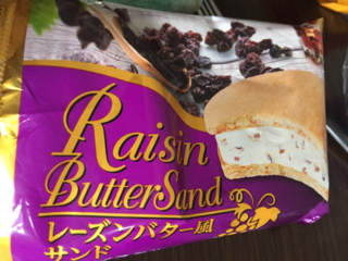 「森永 レーズンバター風サンド 袋1個」のクチコミ画像 by kina子いもさん