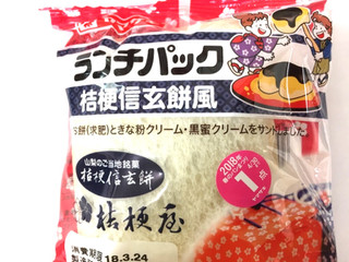 「ヤマザキ ランチパック 桔梗信玄餅風 袋2個」のクチコミ画像 by レビュアーさん