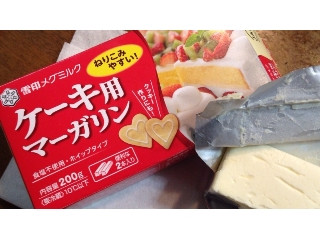 ケーキ用マーガリン