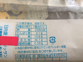 「リョーユーパン 宮崎日向夏クロワッサン 袋1個」のクチコミ画像 by kina子いもさん