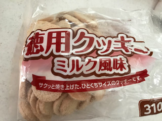 「三ツ矢製菓 徳用クッキー ミルク風味 袋310g」のクチコミ画像 by ろーずまりー号さん